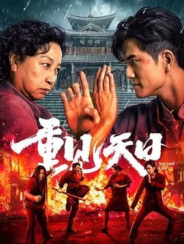 《肉蒲团》
